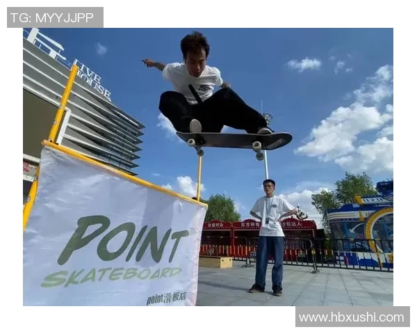 滑板文化的崛起：探索西安滑板队的战术与风格演变