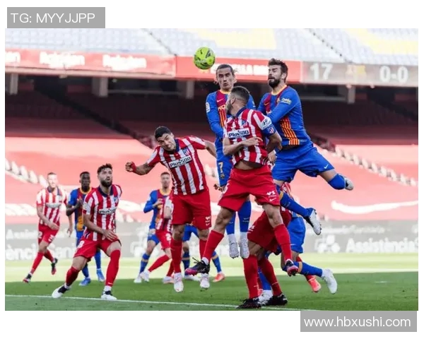 马德里竞技欧冠联赛：马德里竞技的欧冠之旅