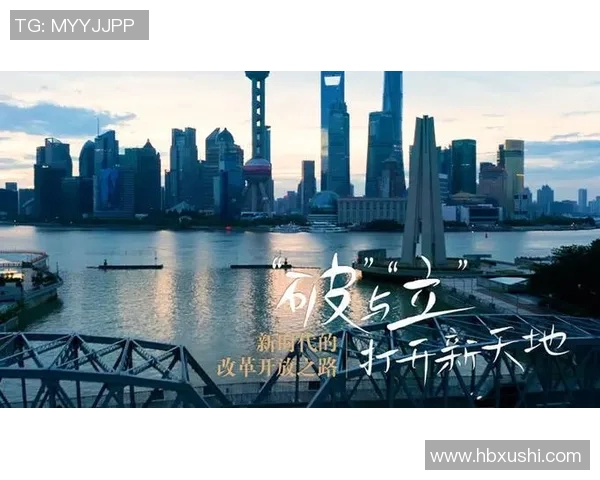 以改革为核心推动社会发展：新时代改革开放的战略布局与实践路径探索