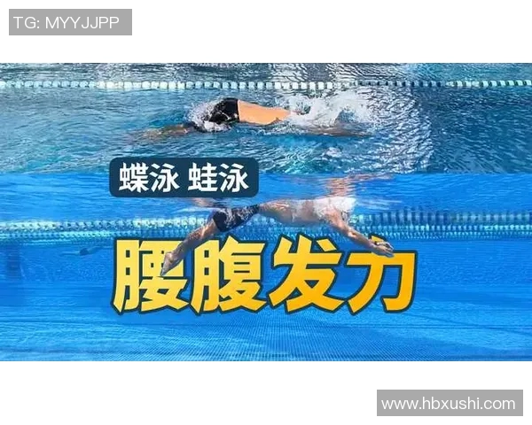 提升蛙泳速度的训练方法与技巧解析从入门到精通的全面指南