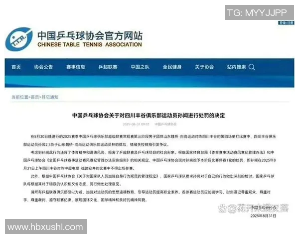 乒乓球意识排行榜揭晓杭州乒乓球队荣登第四名引发热议